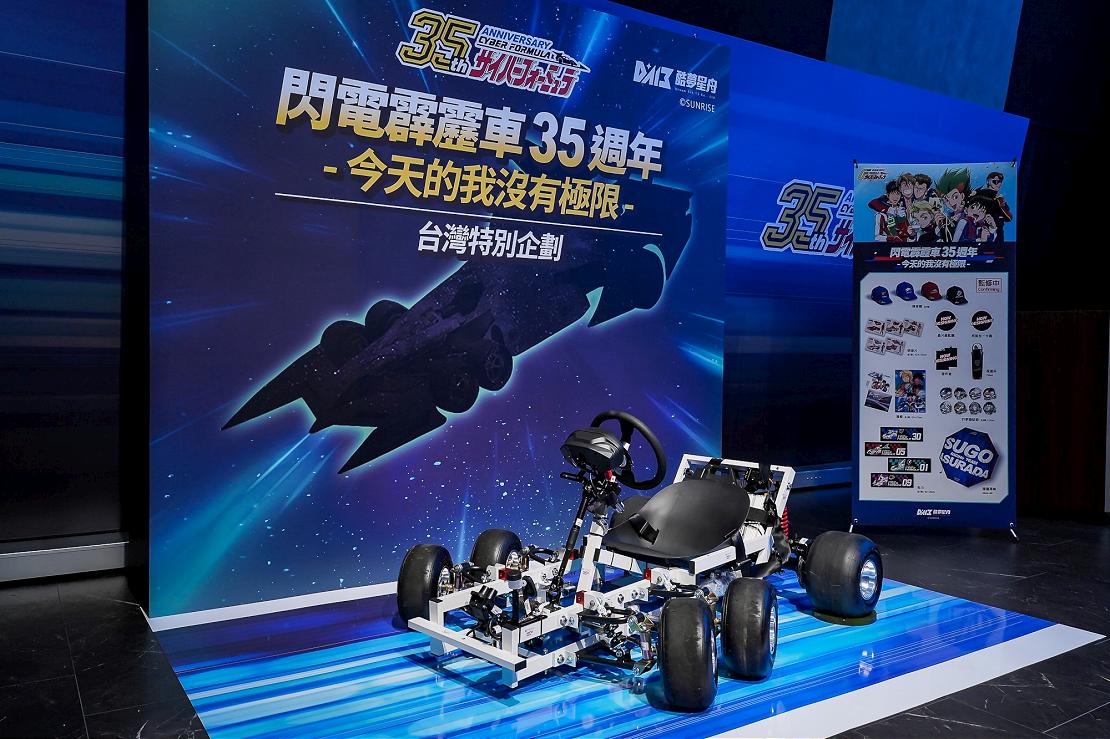 賽車動畫金字塔《閃電霹靂車》，會動的「阿斯拉」1:1 實車明年登台
