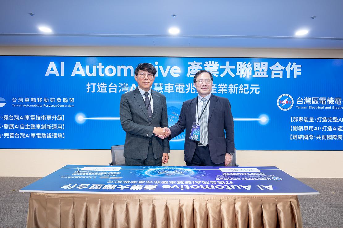 經濟部促 AI Automotive 產業大聯盟成軍，產研攜手共組AI車電平台，推動智慧載具產業接軌國際