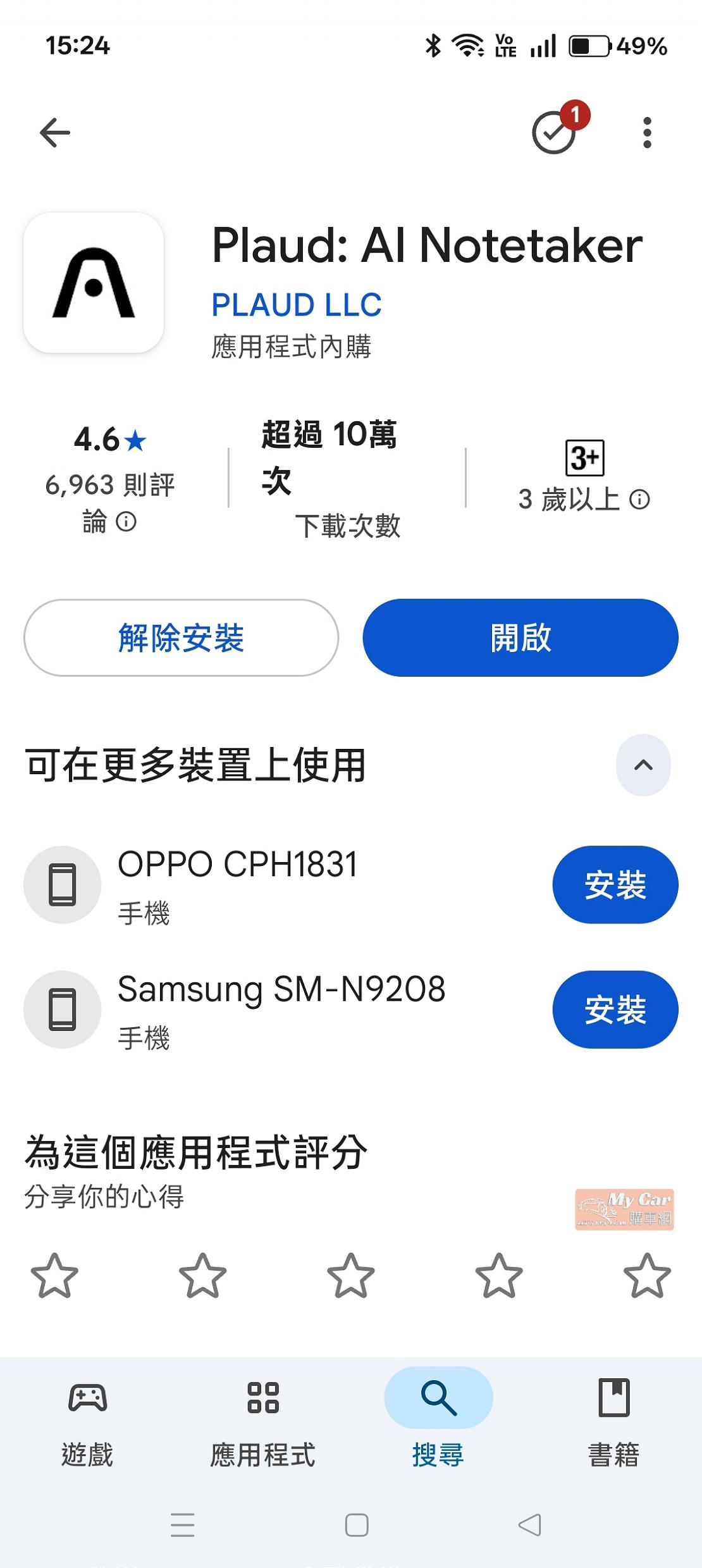 plaud 251225 18 W1110