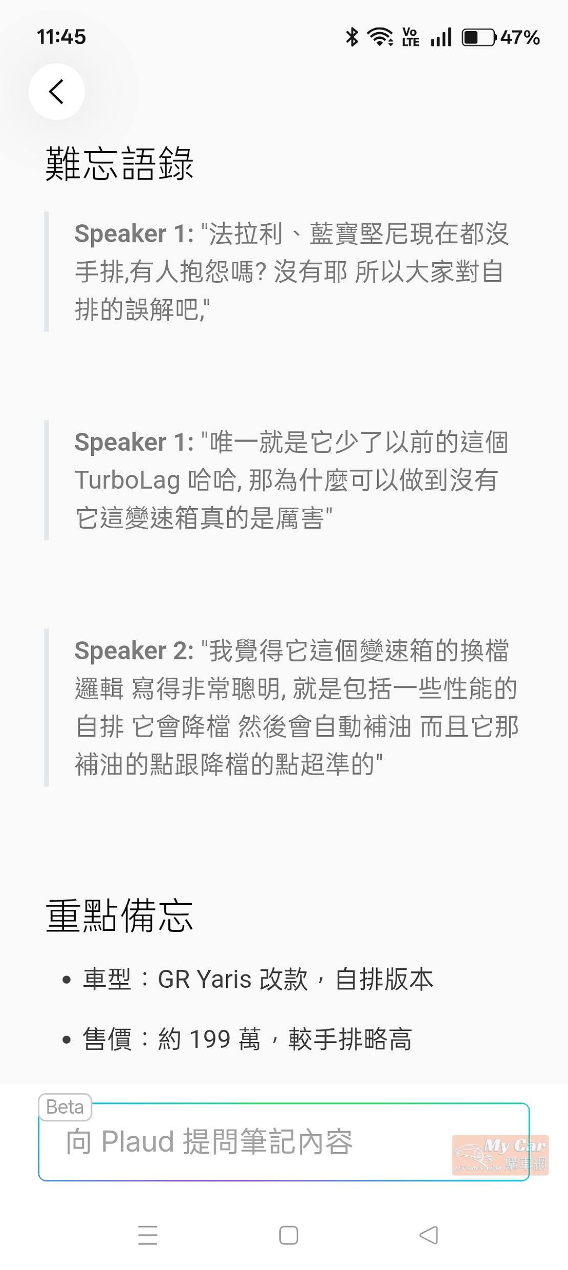 plaud 251225 39 W1110