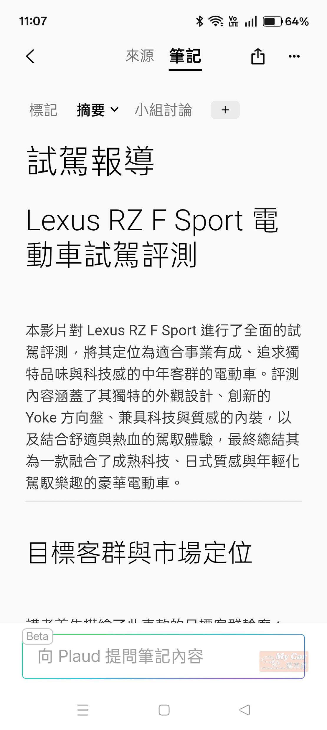 plaud 251225 41 W1110