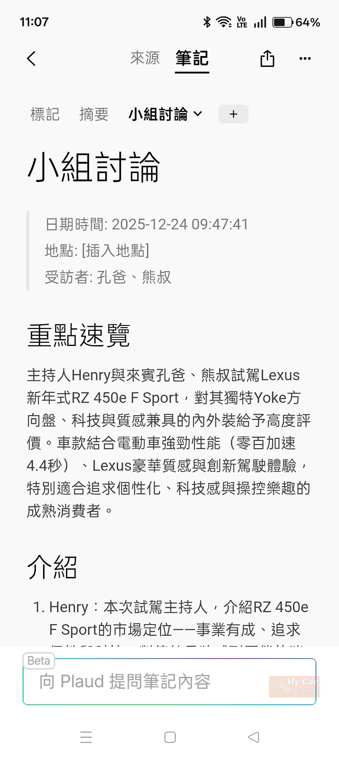 plaud 251225 43 W1110