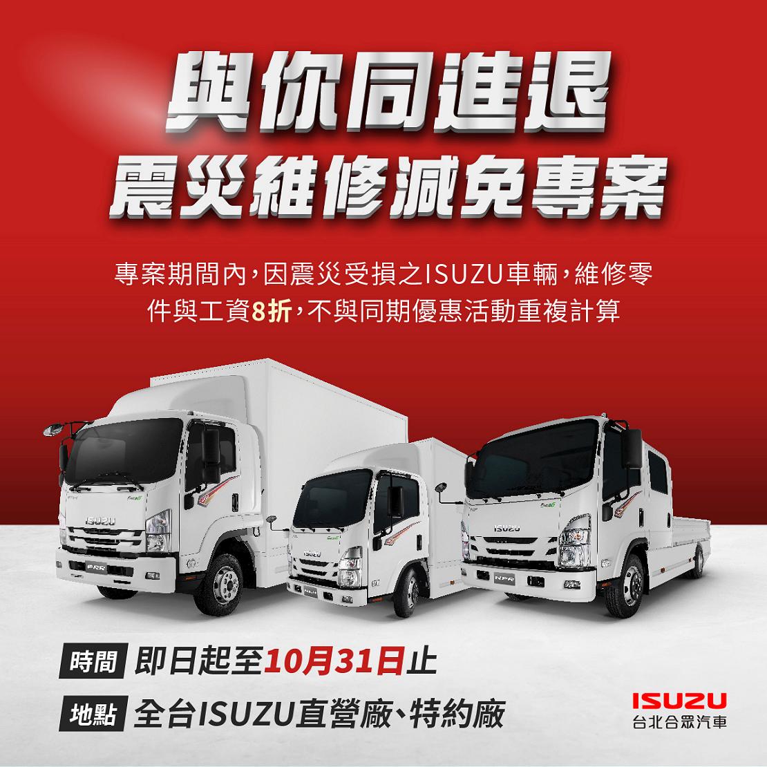 isuzu 220920 2 W1110