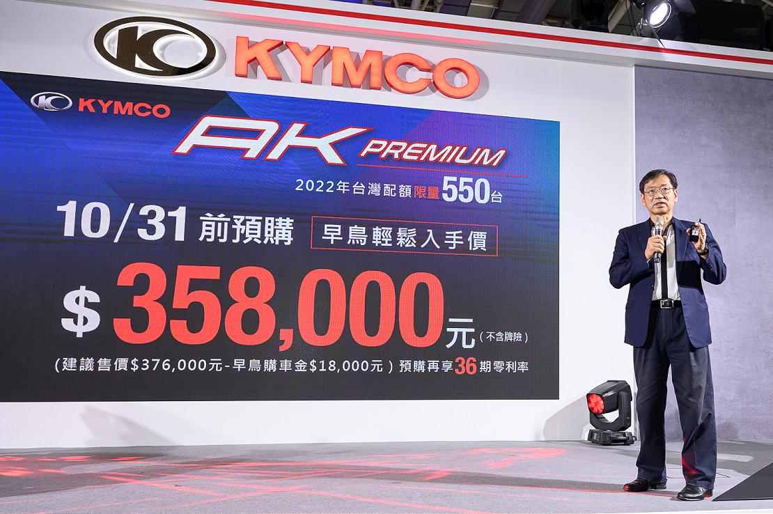 kymco 220901 4 W1110