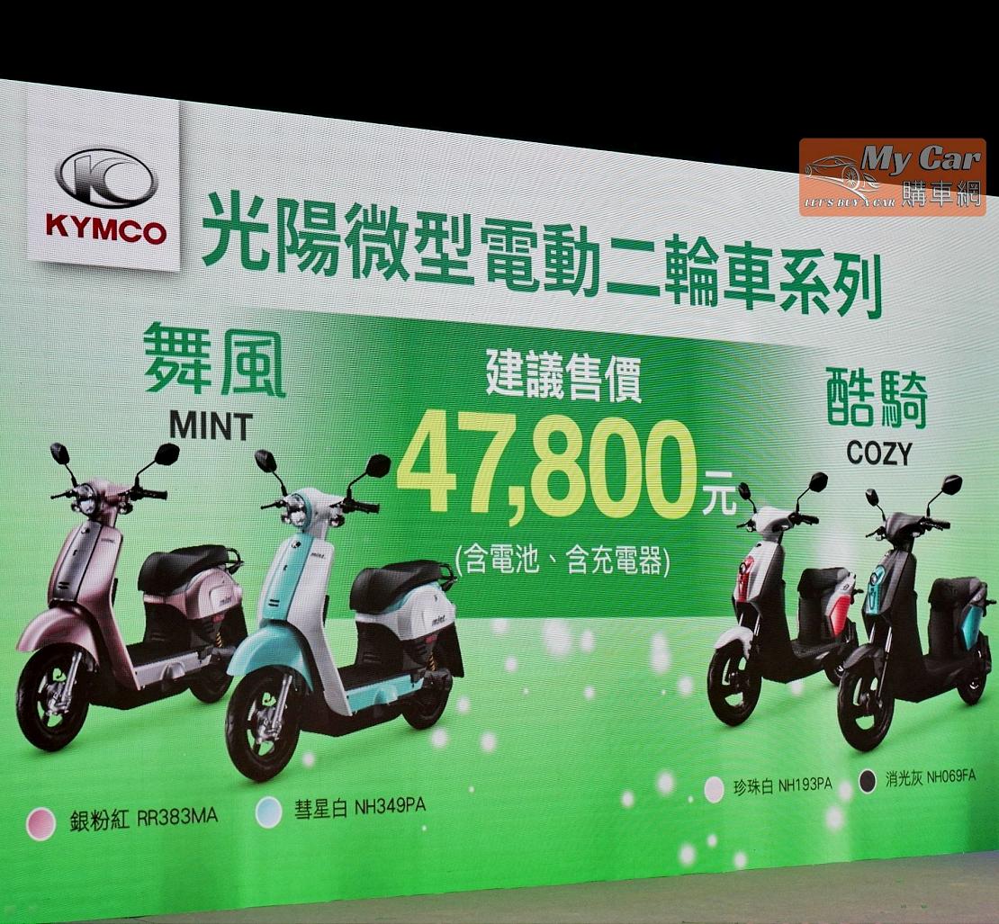 kymco 20221212 12 W1110