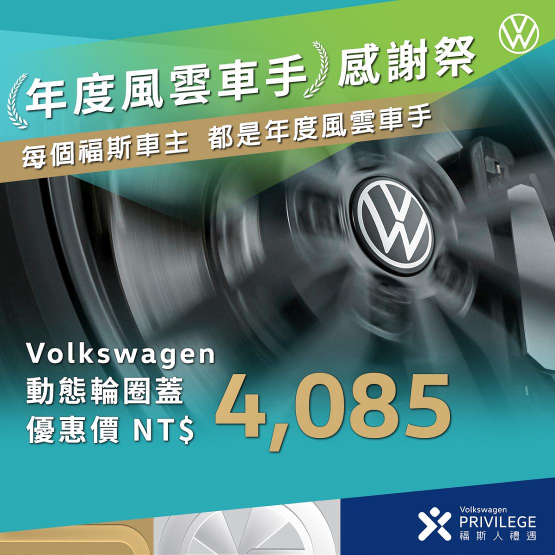 vw 221201 3 W1110