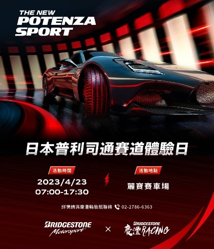 bridgestone 230323 2