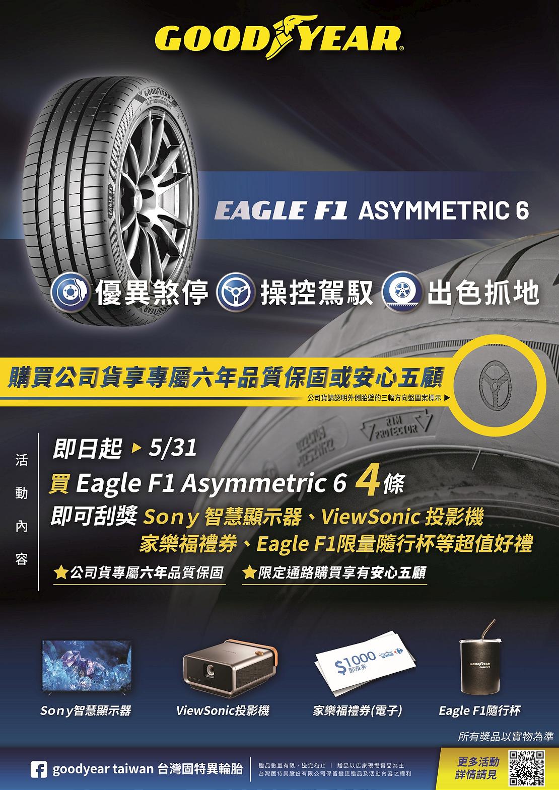 goodyear 230515 5 W1110