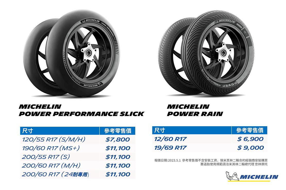 michelin 230510 5 W1110