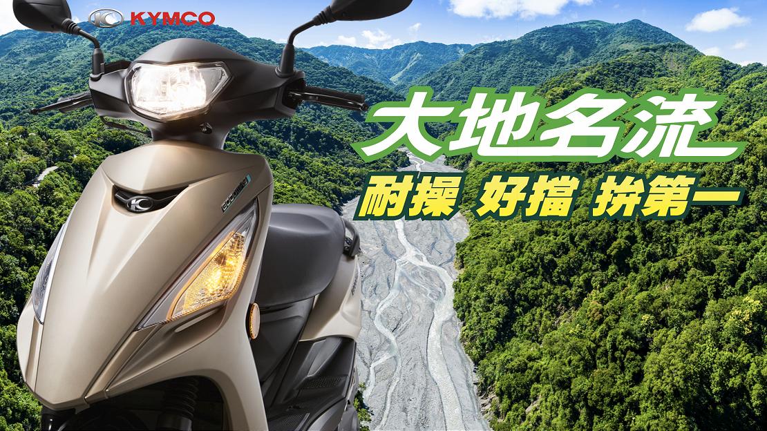 kymco 231221 2 W1110