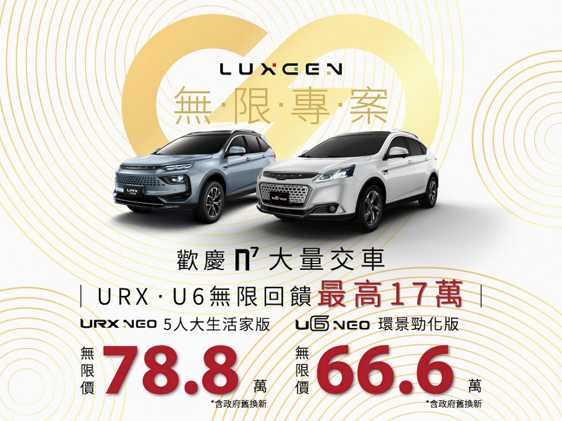 luxgen 240430 1 W1110