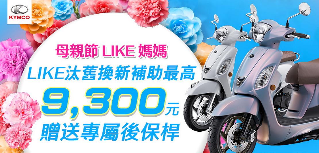 kymco 240508 2 W1110