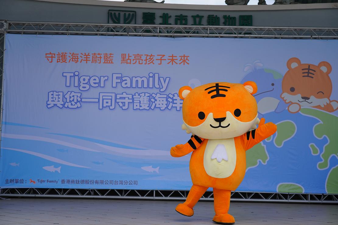 tigerfamily 240701 3 W1110