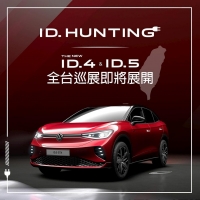 獨家搶先試乘！  Volkswagen全新純電車系全台開箱巡展體驗，首站8/23台中起跑