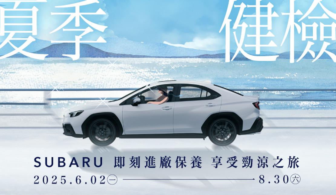 subaru 250602 2 W1110