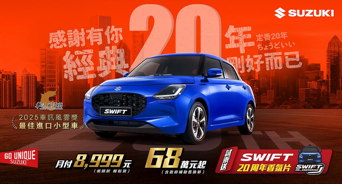 suzuki 250603 4 W1110