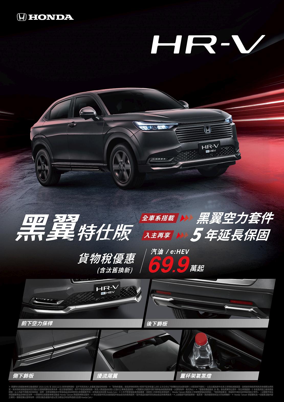 Honda 251203 3 W1110