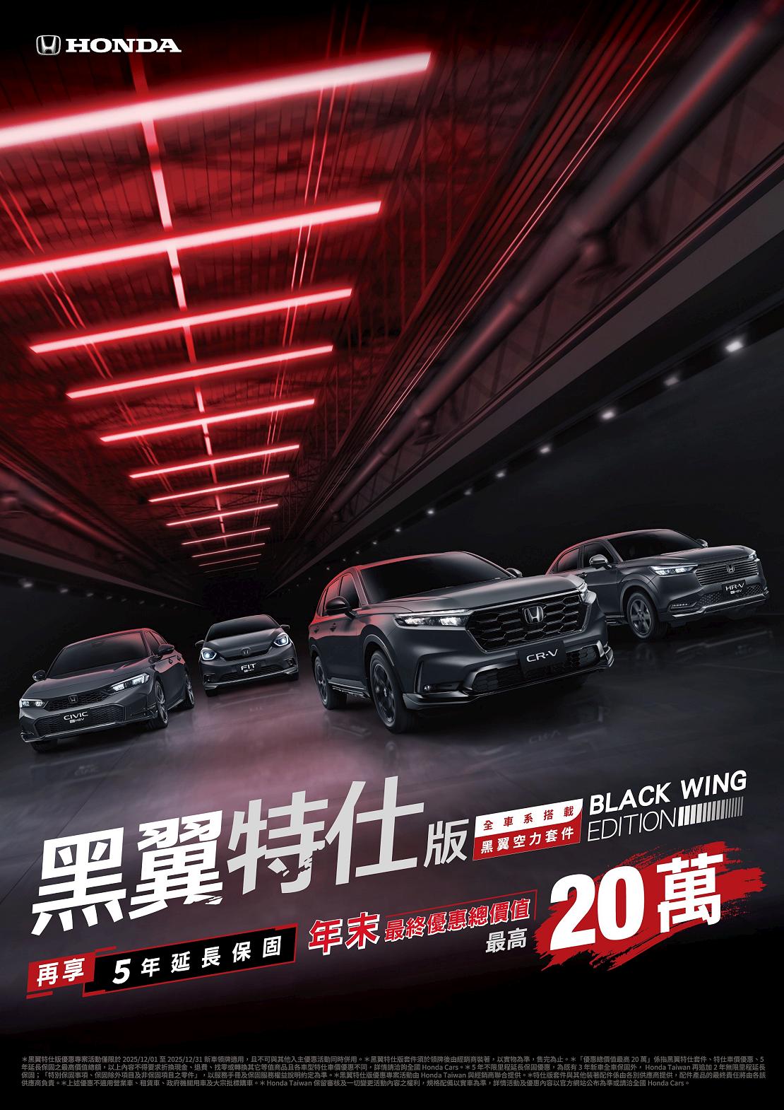 Honda 251203 6 W1110