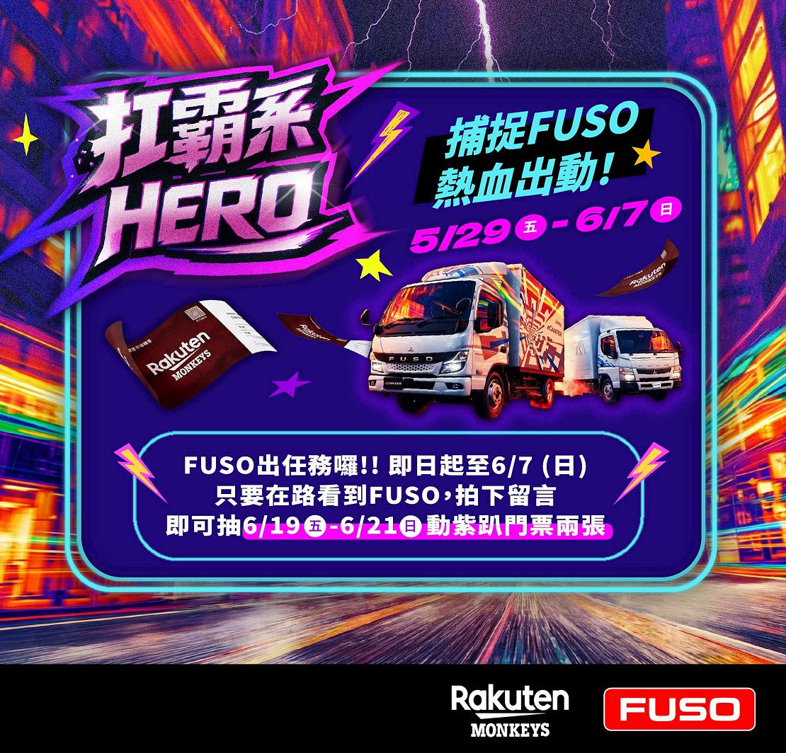 fuso 260601 3 W1110